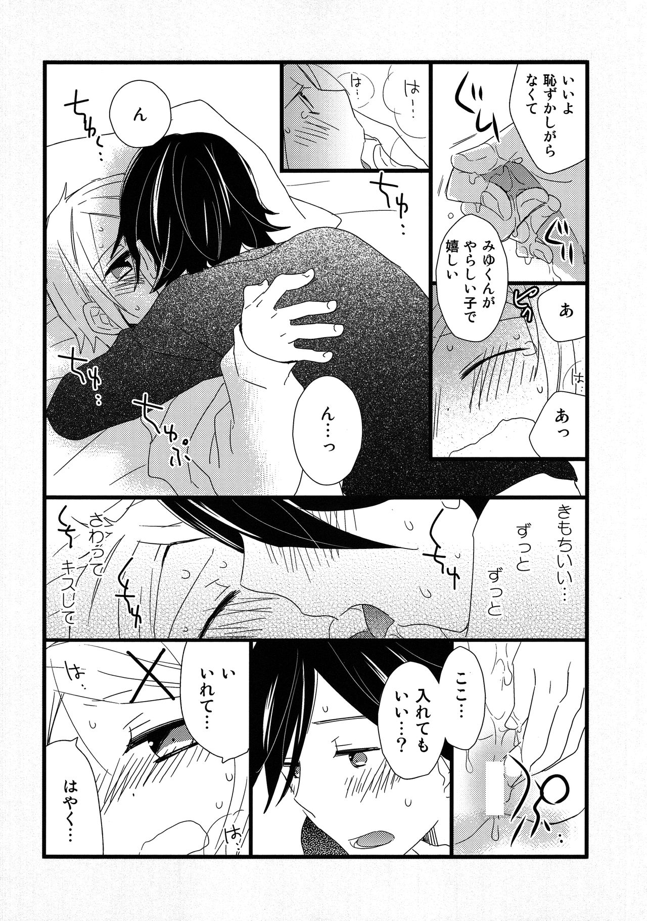 Otona ni narumade Matenaiyo page 11 full