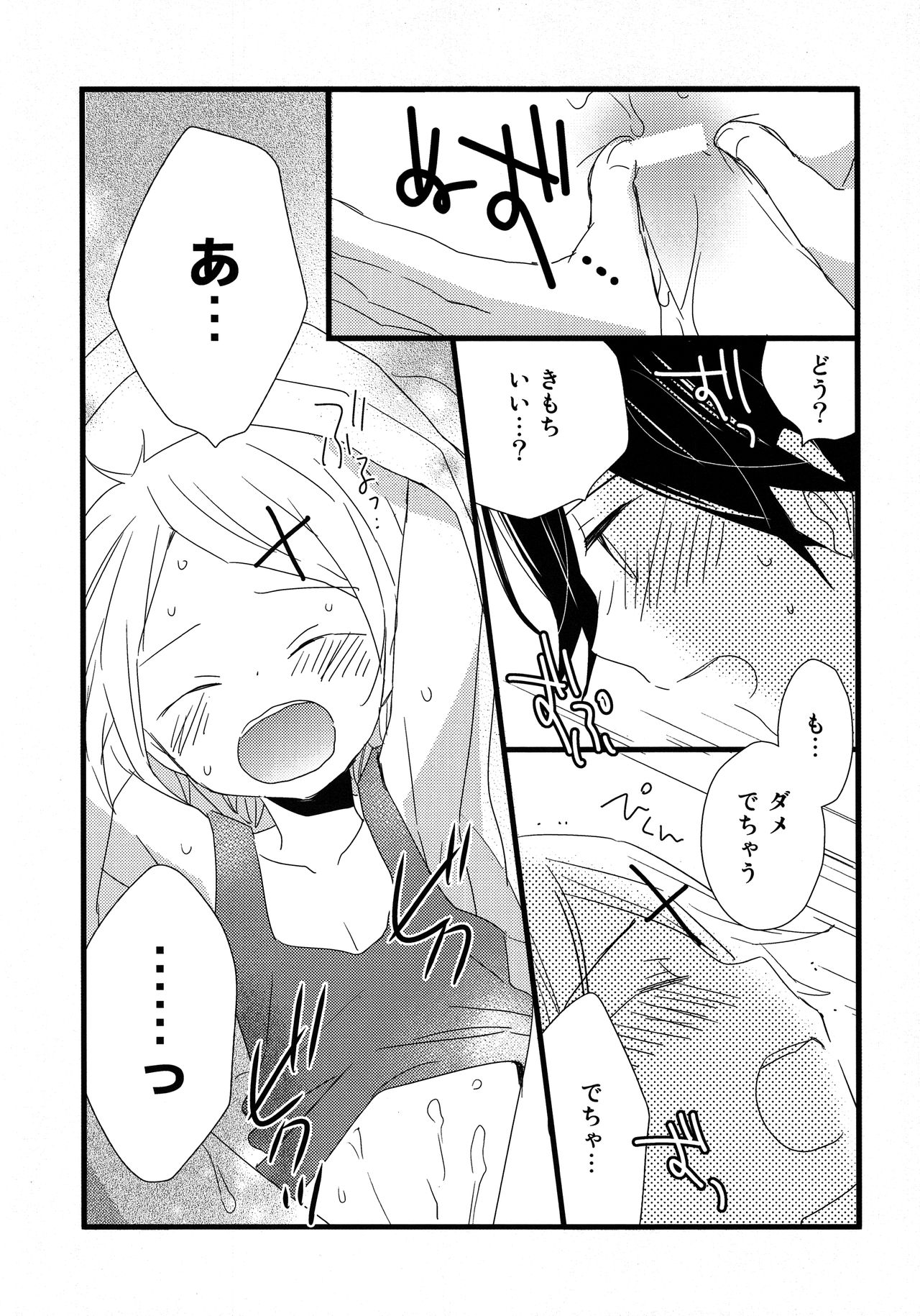Otona ni narumade Matenaiyo page 12 full