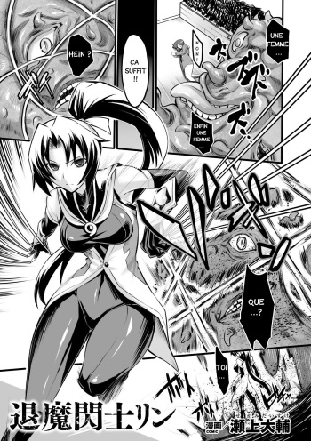 [Segami Daisuke] Taima Senshi Rin | Rin chasseuse de démon (2D Comic Magazine Kanzen Chakui no Mama Okasare Tsuzukeru Onna-tachi Vol. 1) [French] [O-S] [Digital] cover