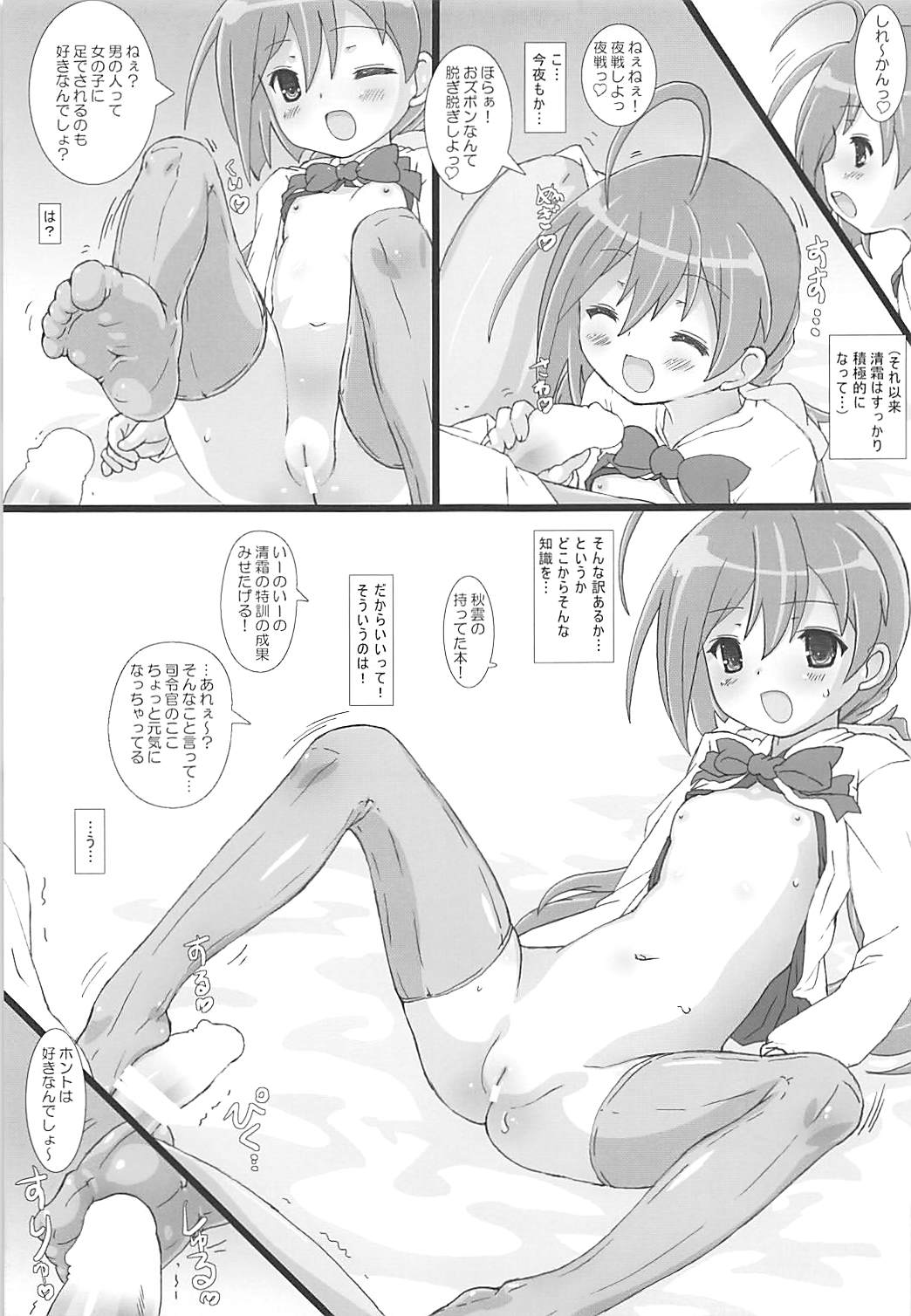 Onee-sama-tachi ni wa Naisho! page 12 full