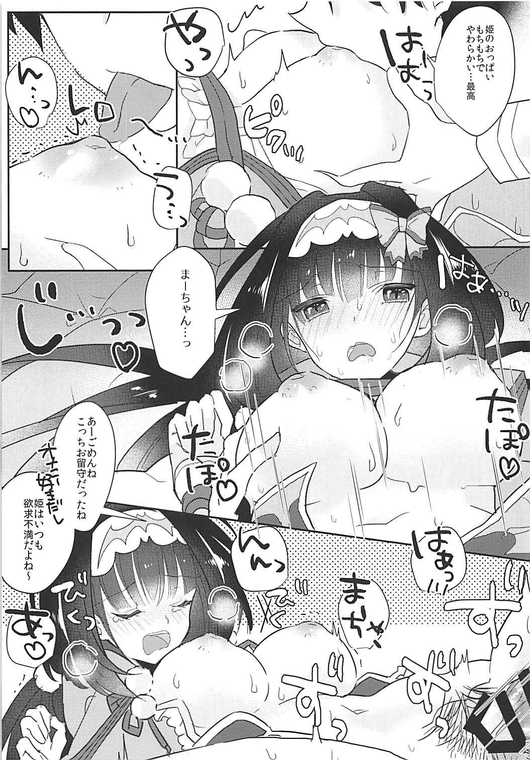 Hime-chan to Nakayoshi page 12 full