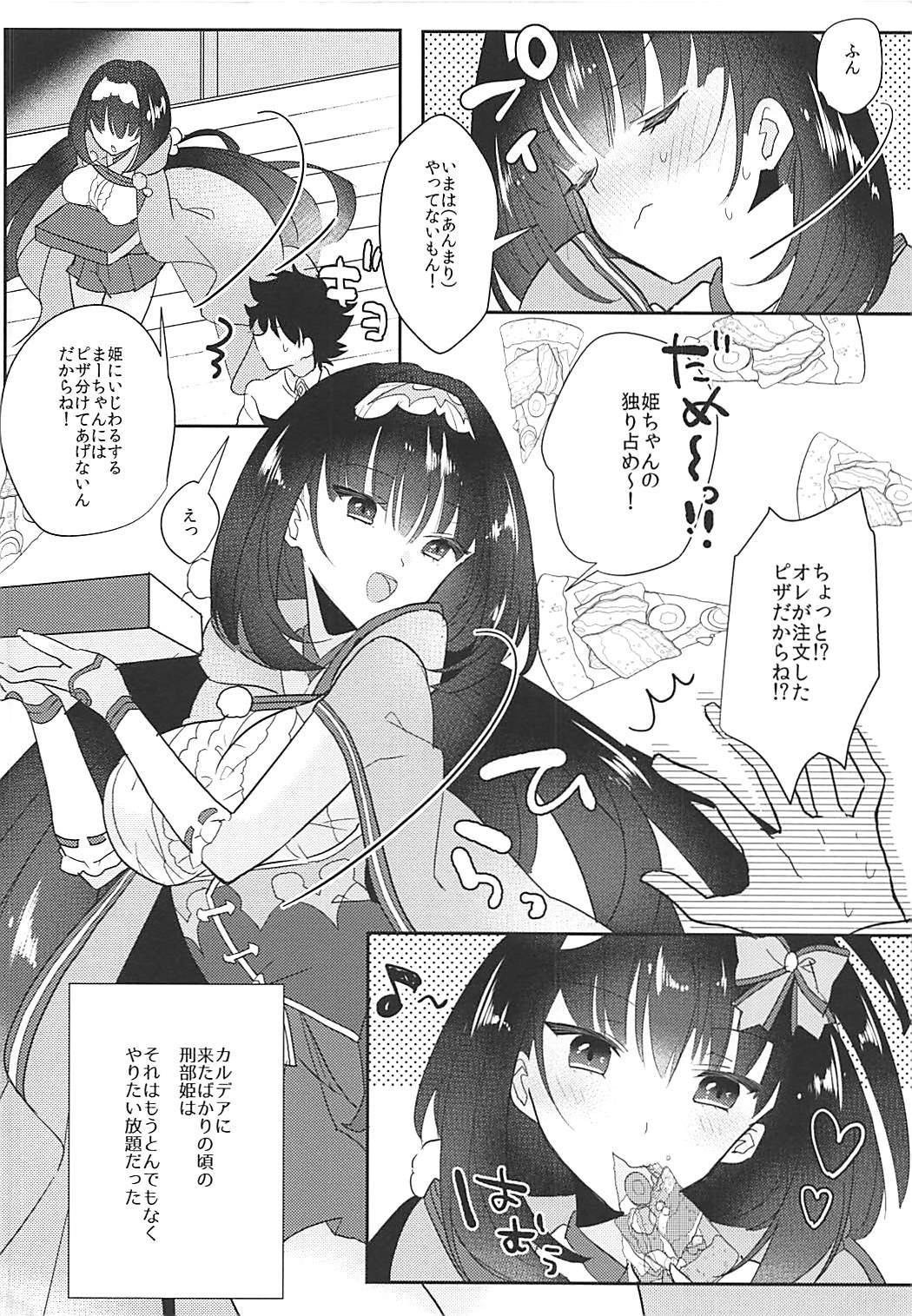 Hime-chan to Nakayoshi page 7 full