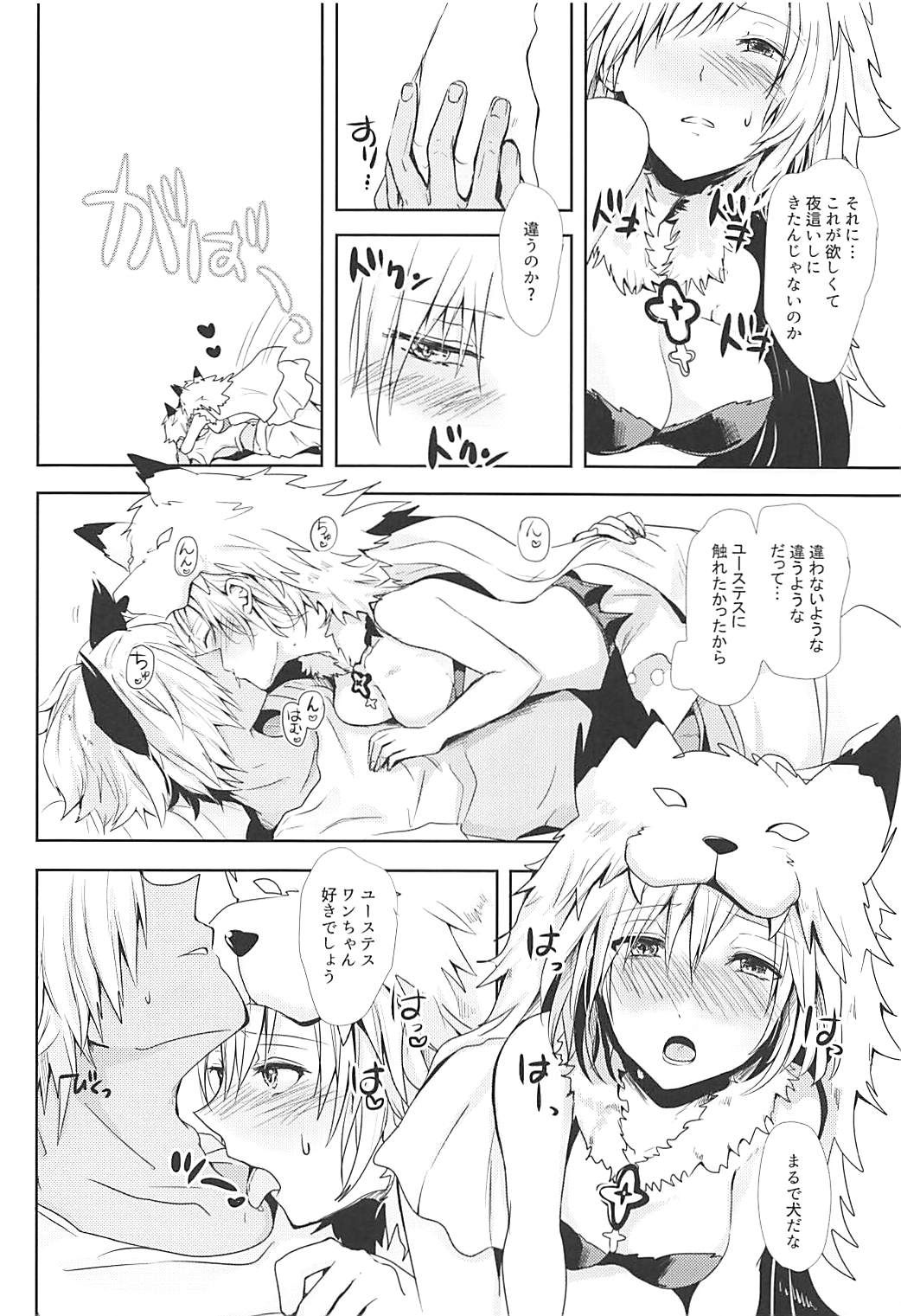 Djeeta-chan wa Hatsujouki page 11 full