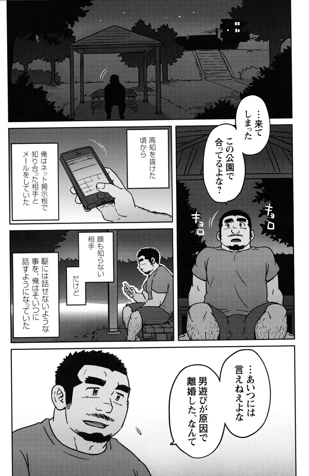 Two Peers page 11 full
