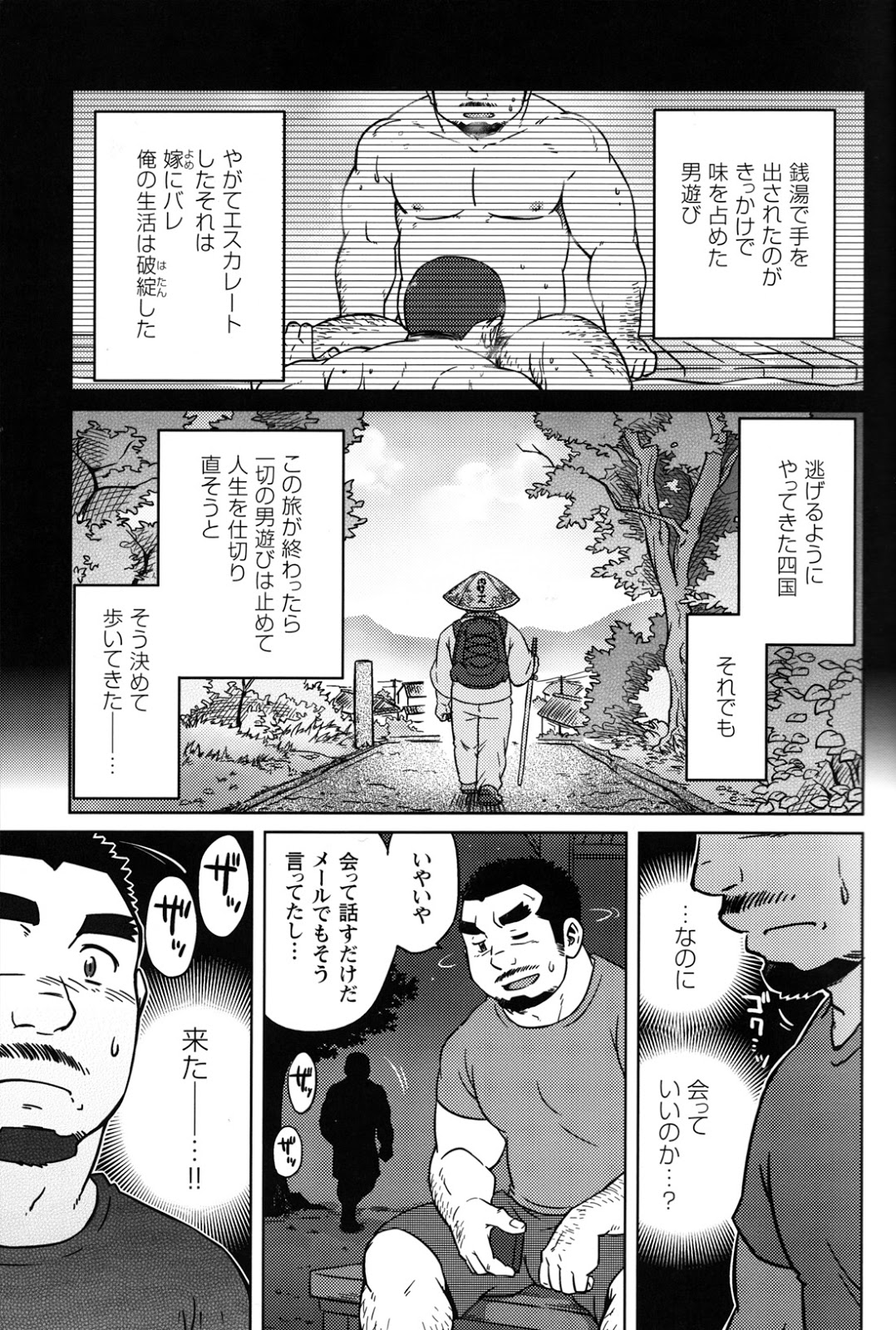 Two Peers page 12 full