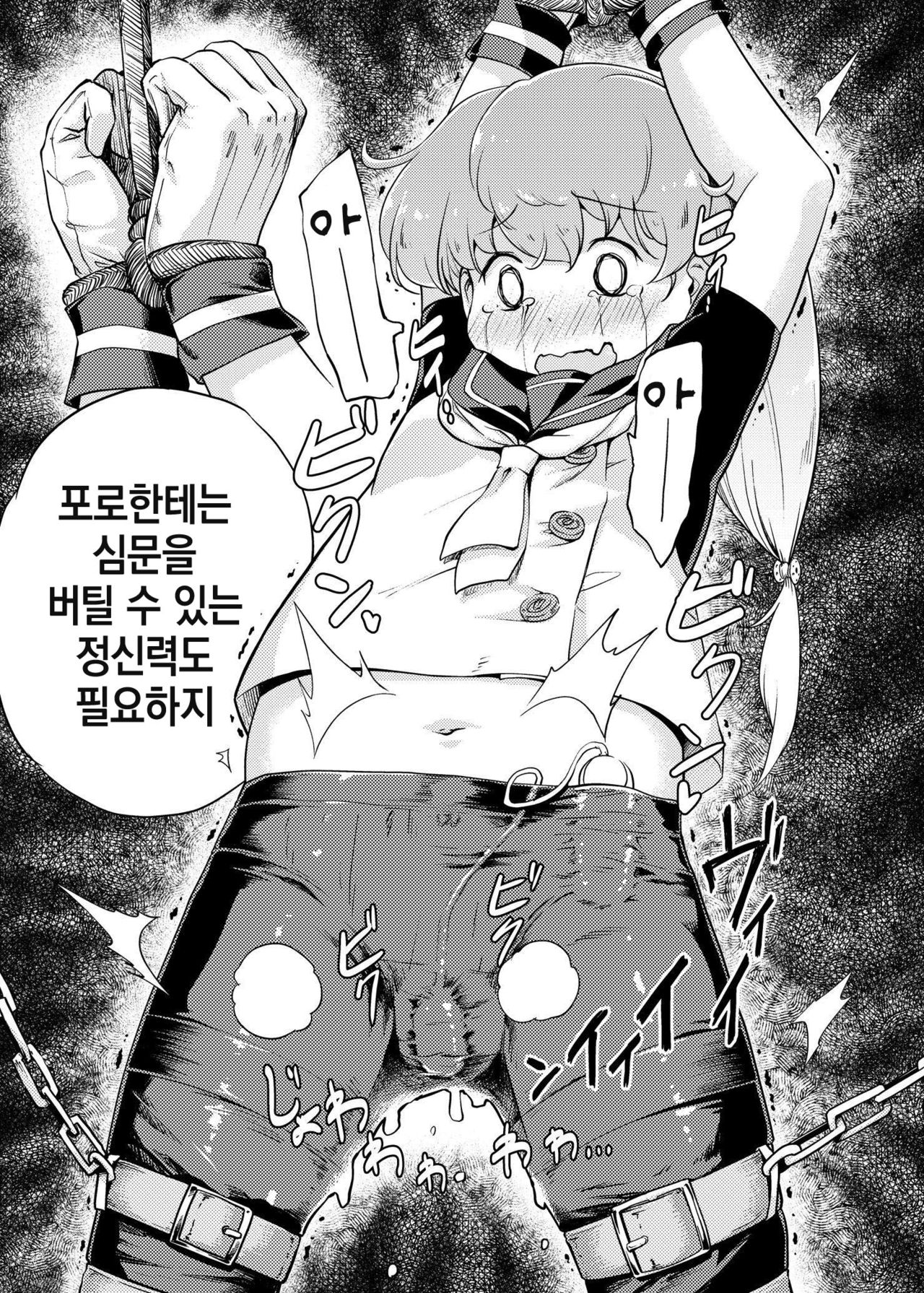 Sado Tsushima page 12 full