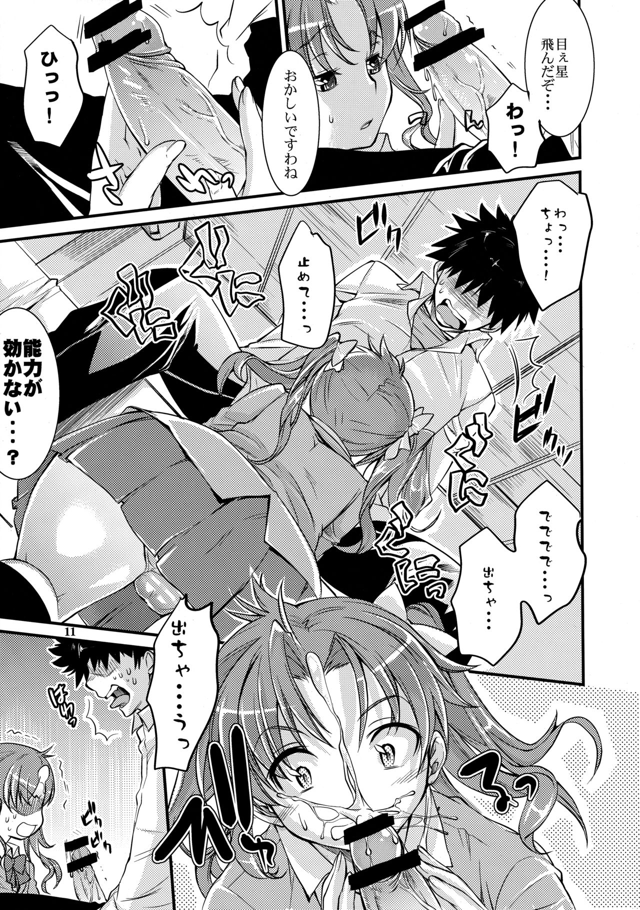 Toaru Kagaku no Judgement 4 page 10 full