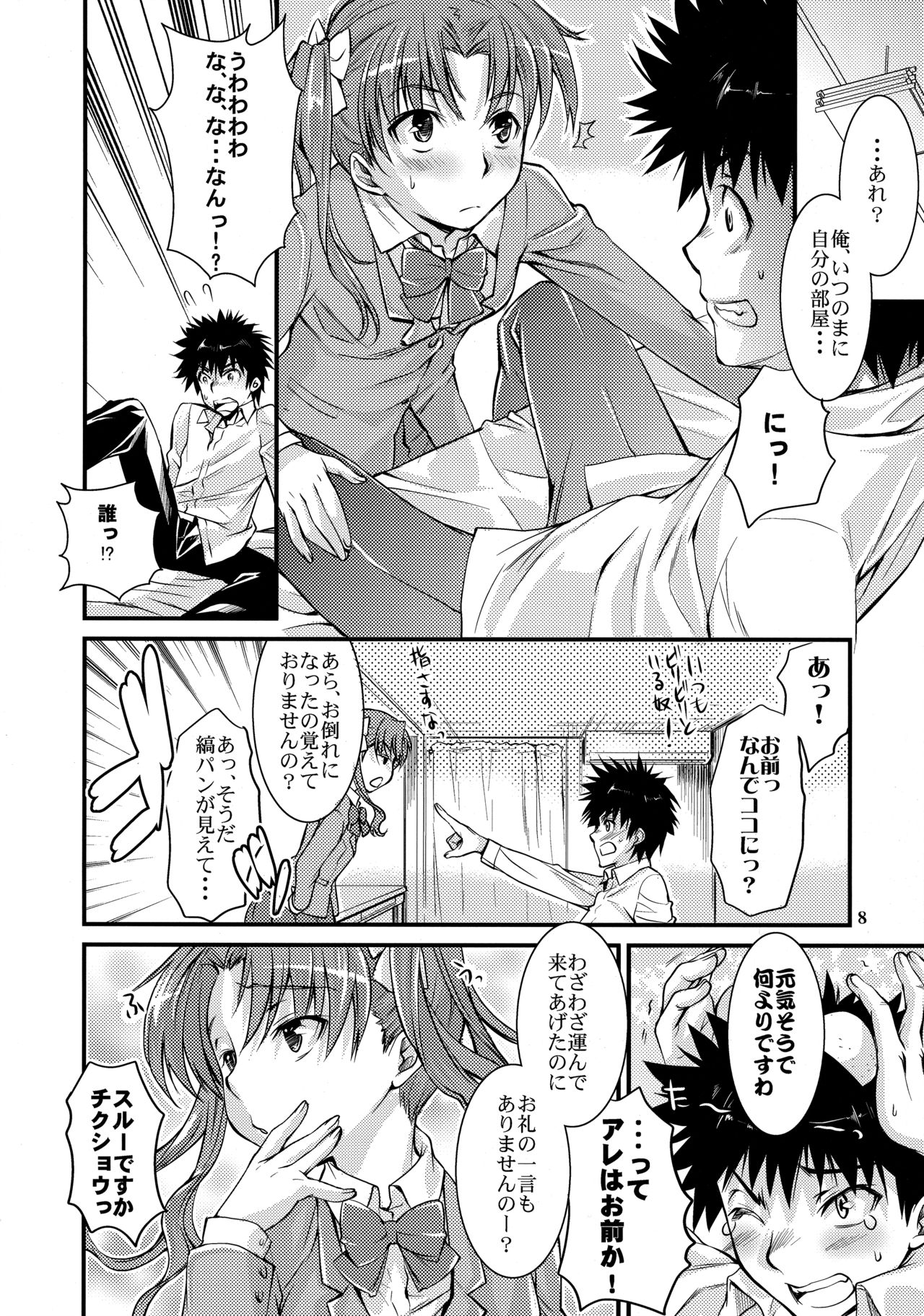 Toaru Kagaku no Judgement 4 page 7 full