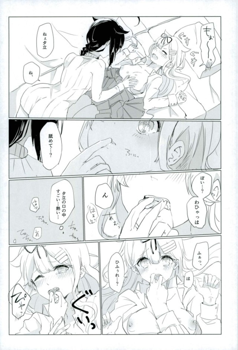 Beni o Sasu page 11 full