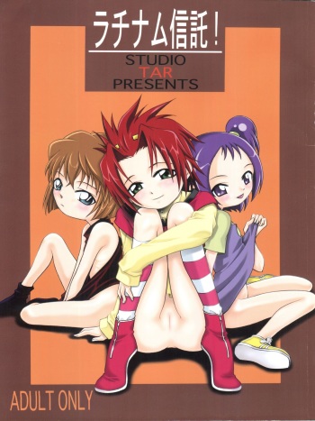 (CR29) [Studio Tar (Kyouichirou , Shamon)] Latinum Shintaku! (Gear Fighter Dendoh, Ojamajo Doremi, Detective Conan) cover