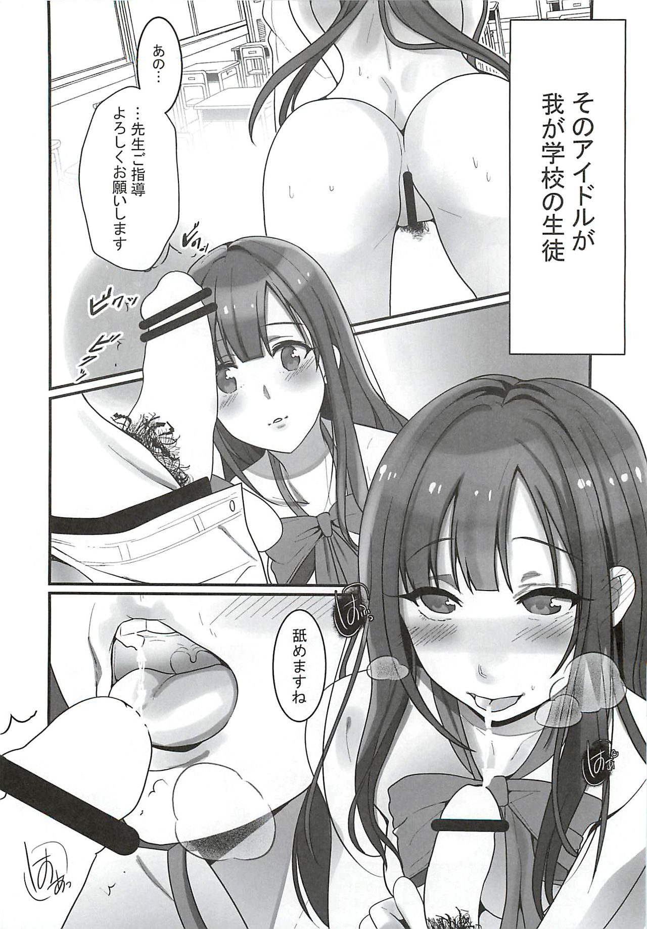 Ano... OO Oshiete Kuremasen ka? page 3 full
