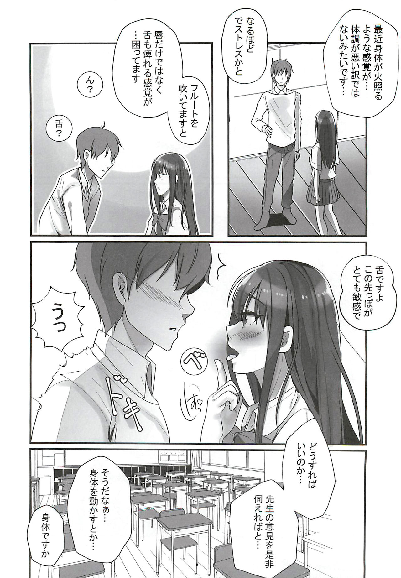 Ano... OO Oshiete Kuremasen ka? page 7 full