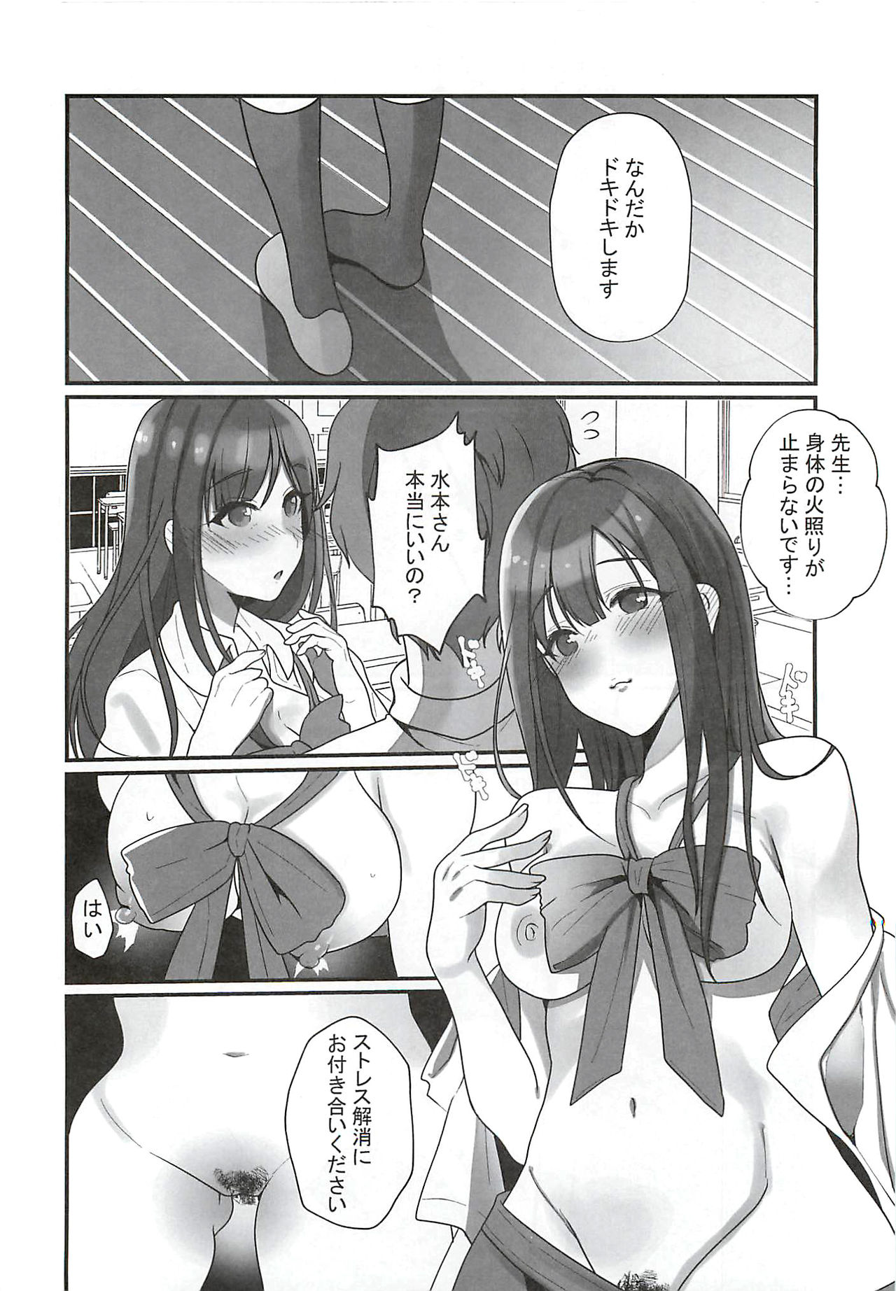 Ano... OO Oshiete Kuremasen ka? page 9 full
