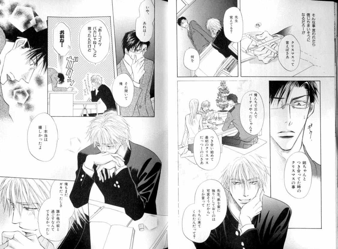 B-BOY LUV 08 年下攻特集 page 11 full