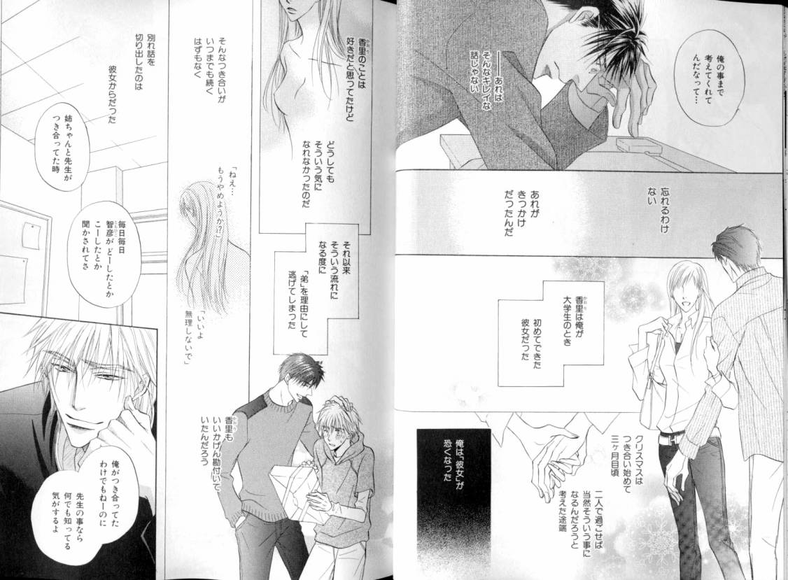 B-BOY LUV 08 年下攻特集 page 12 full