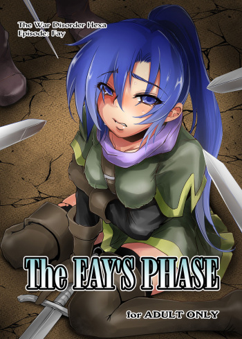 [Ikebukuro DPC (DPC)] The Fay's Phase [Digital] cover