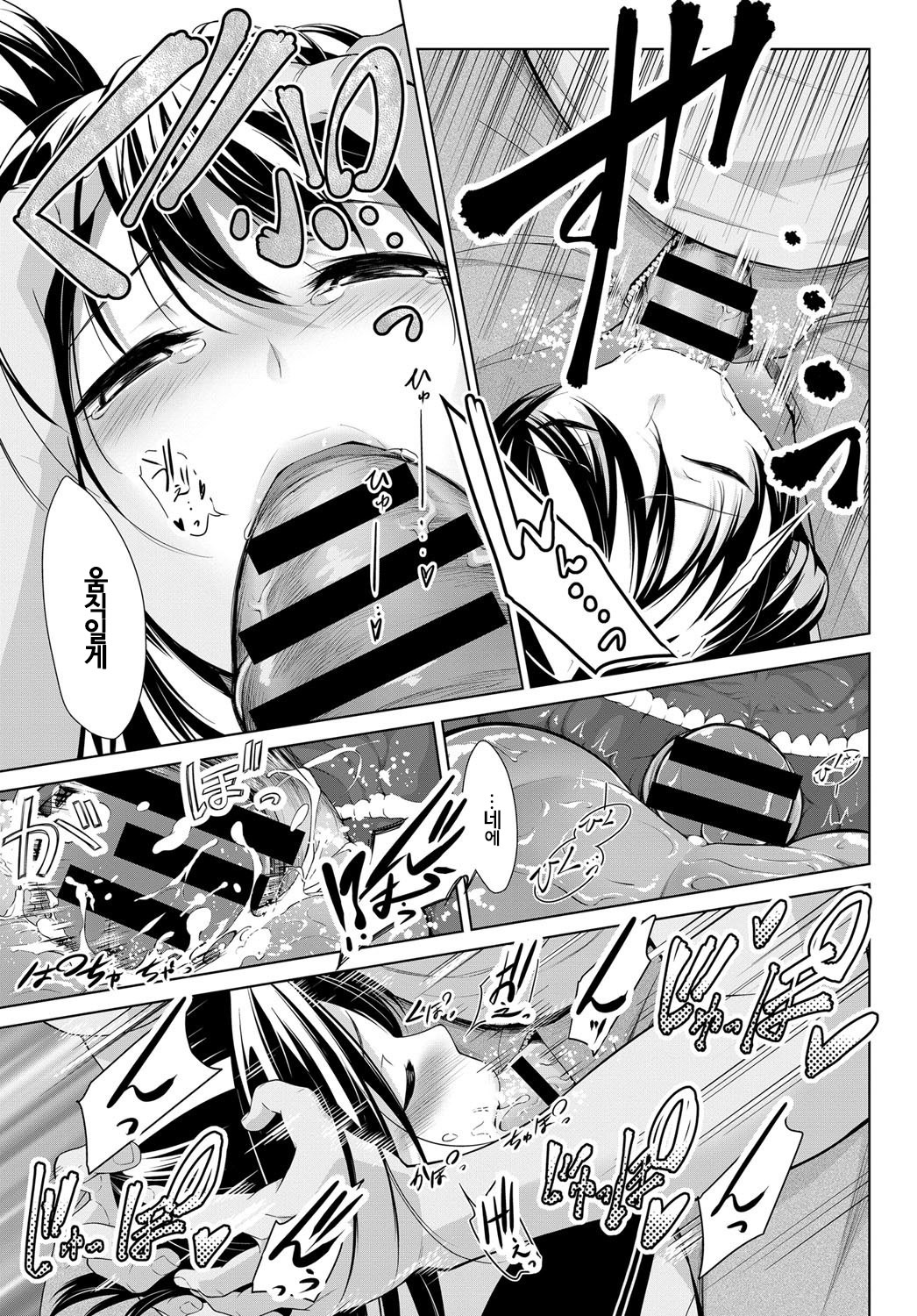 Kagehinata page 11 full
