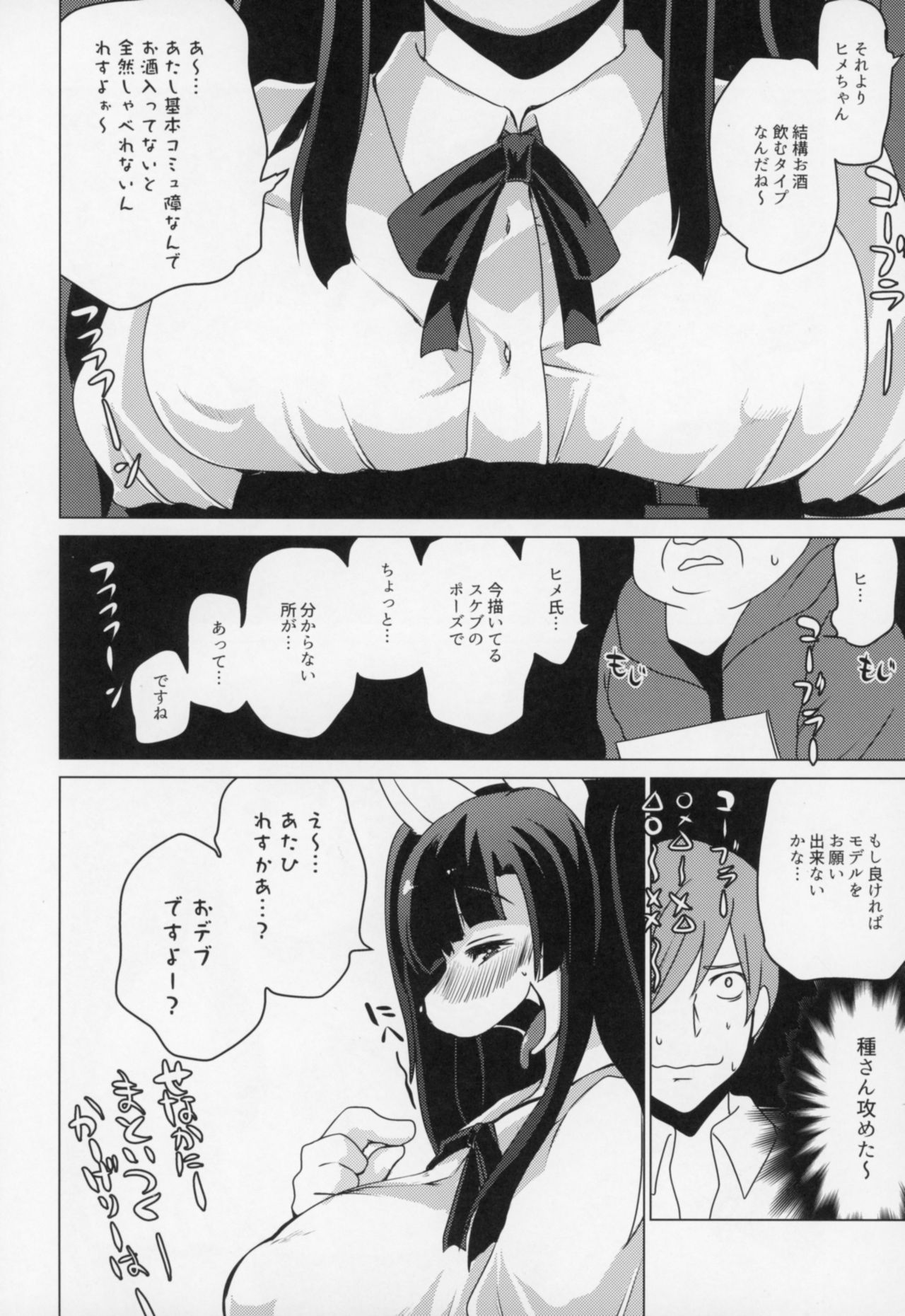 Inkyaota-kei Kyonyuu Mesu Inu Deisui Off-kai page 11 full