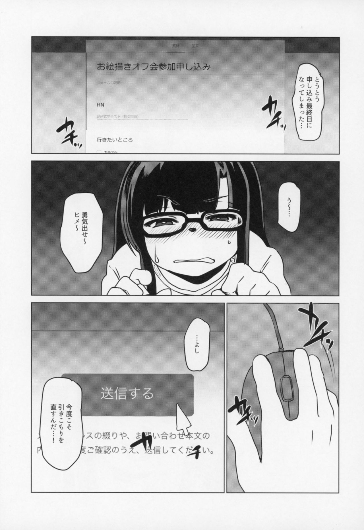 Inkyaota-kei Kyonyuu Mesu Inu Deisui Off-kai page 4 full