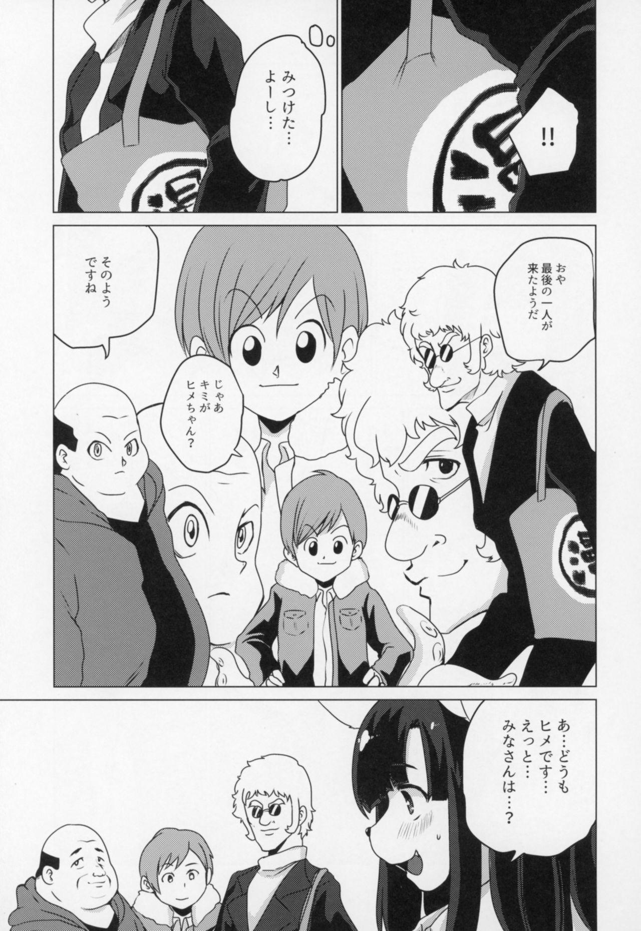 Inkyaota-kei Kyonyuu Mesu Inu Deisui Off-kai page 6 full