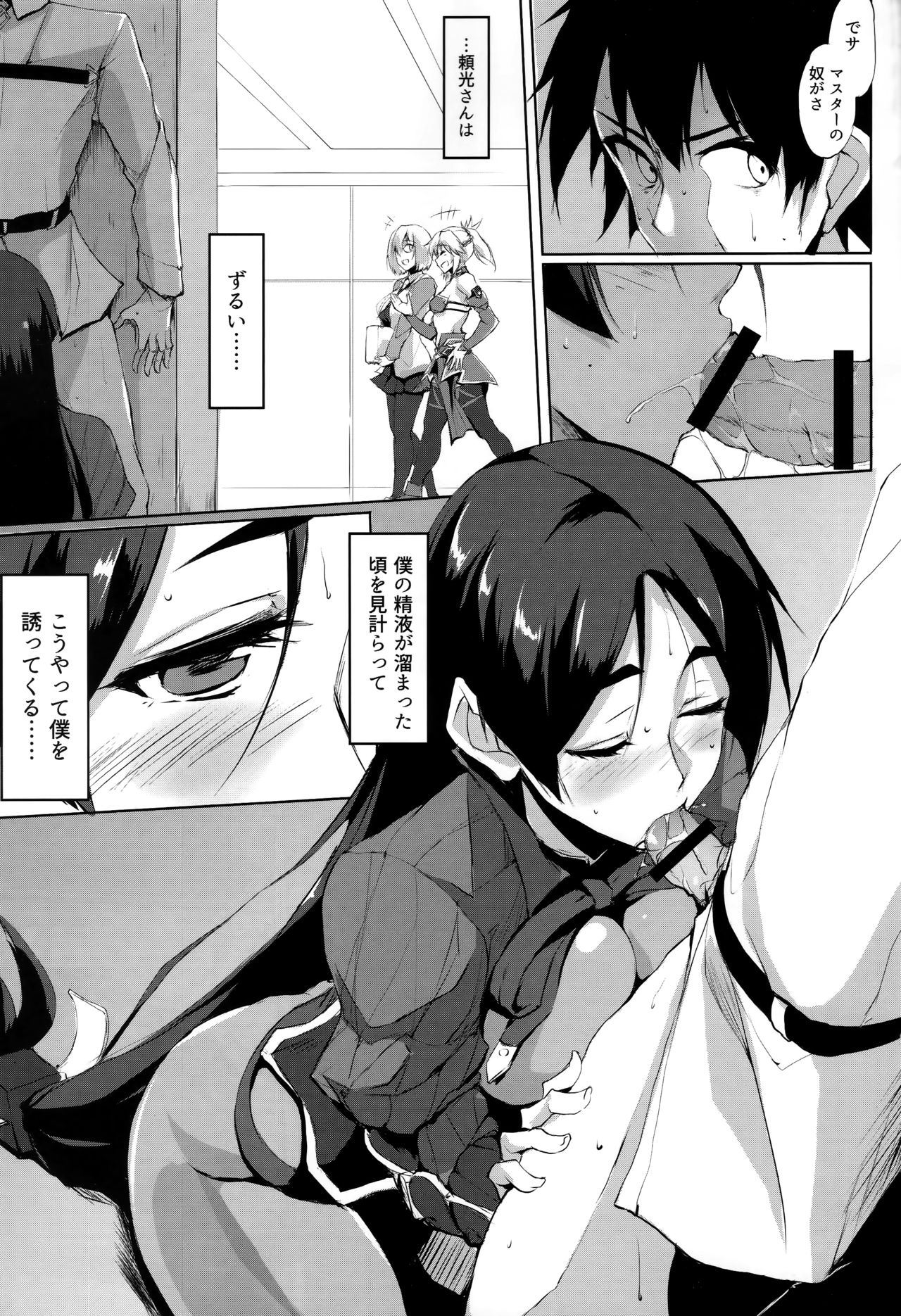 Mama Naru Mono. page 2 full