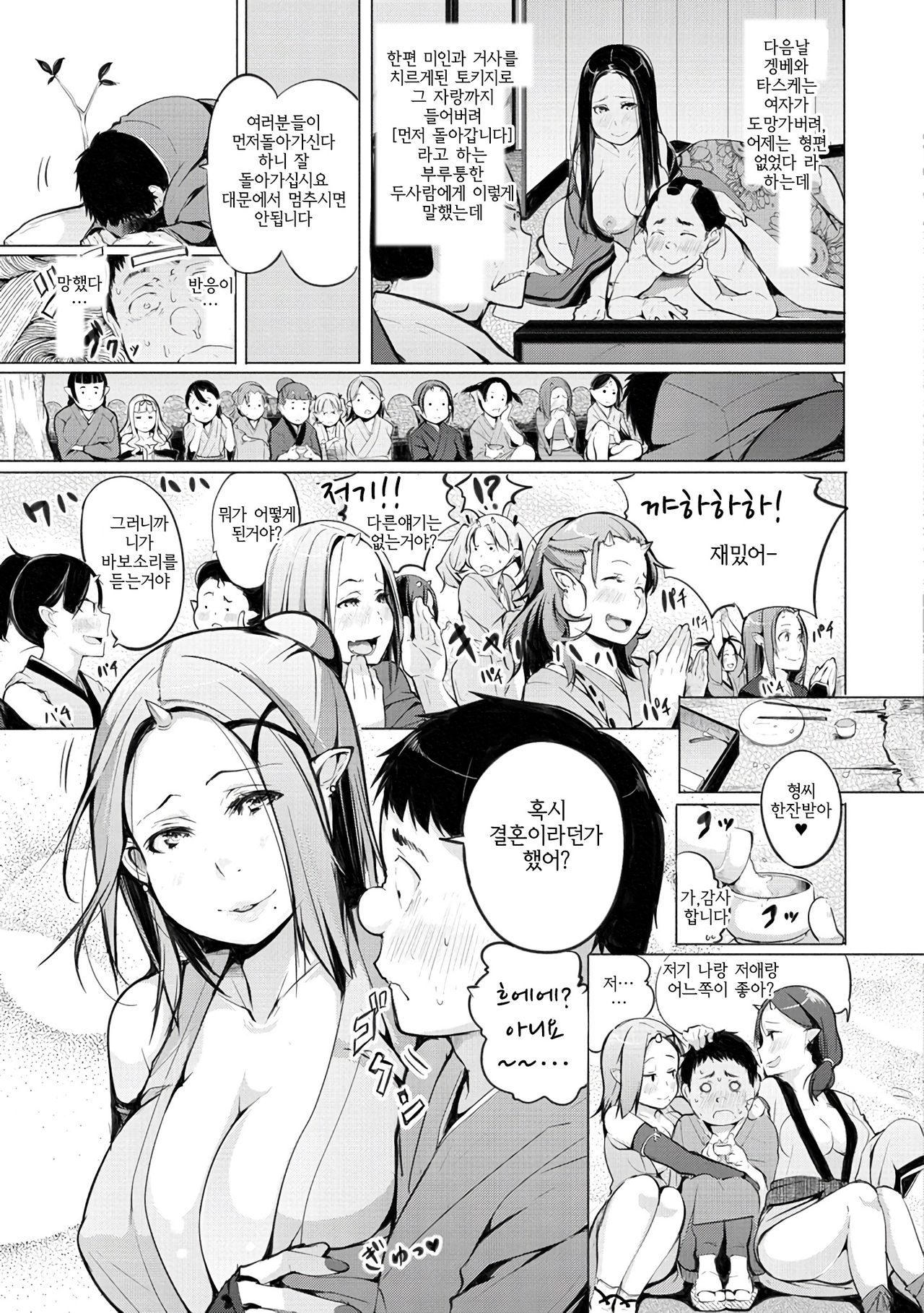 Yotogizoushi ~Eromanga Nippon Mukashibanashi~  | 밤시중 전설 ~일본 전설을 토대로한 에로만화~ page 12 full