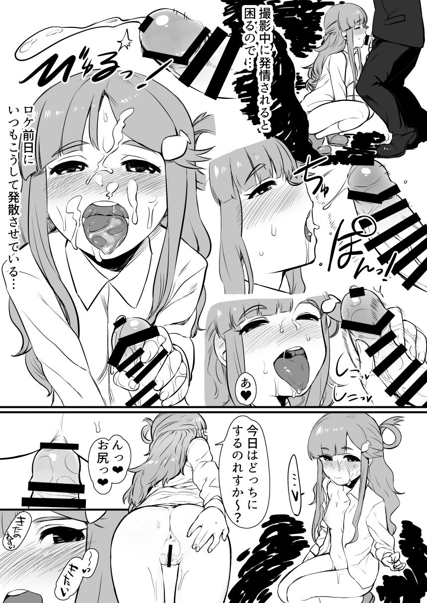 Idol to Sukebe suru Hon page 10 full