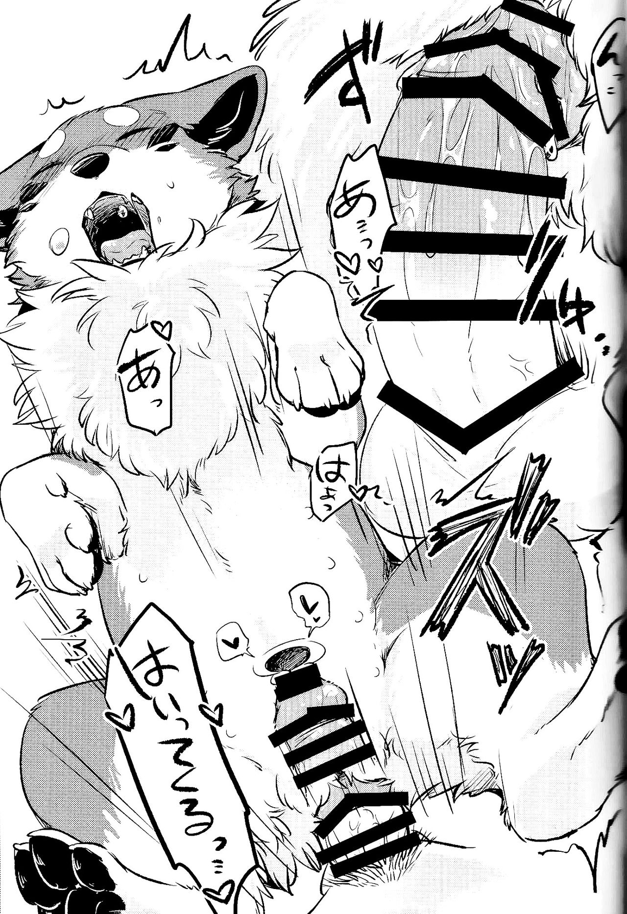 Kitsuneinu ni Nomaso!? page 10 full