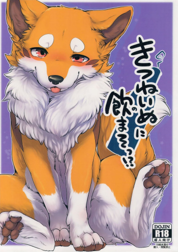 (Shinshun Kemoket 4) [Kaiten ParaDOGs (Diga Tsukune)] Kitsuneinu ni Nomaso!? cover