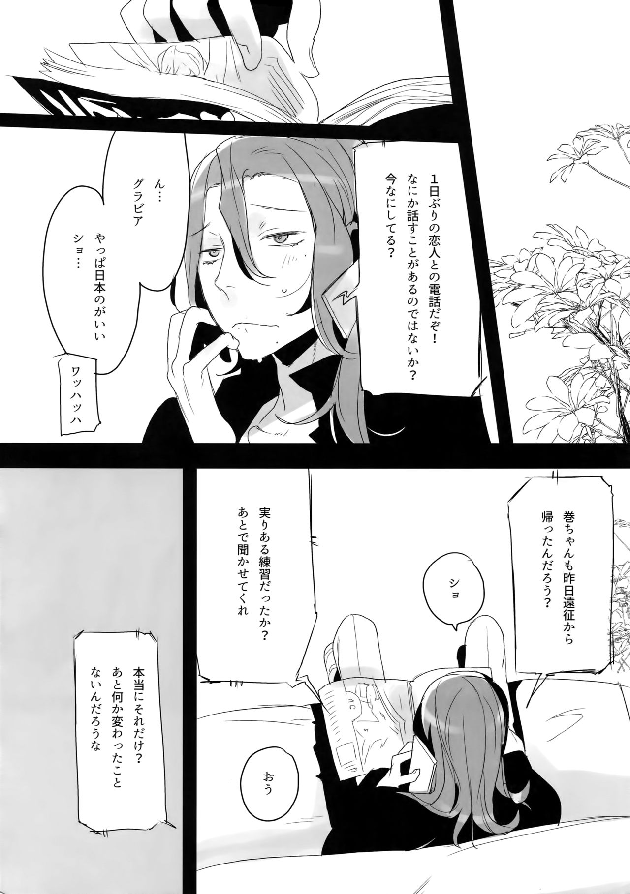 TouMaki Sairokushuu 2 50-nen no Sensui page 11 full