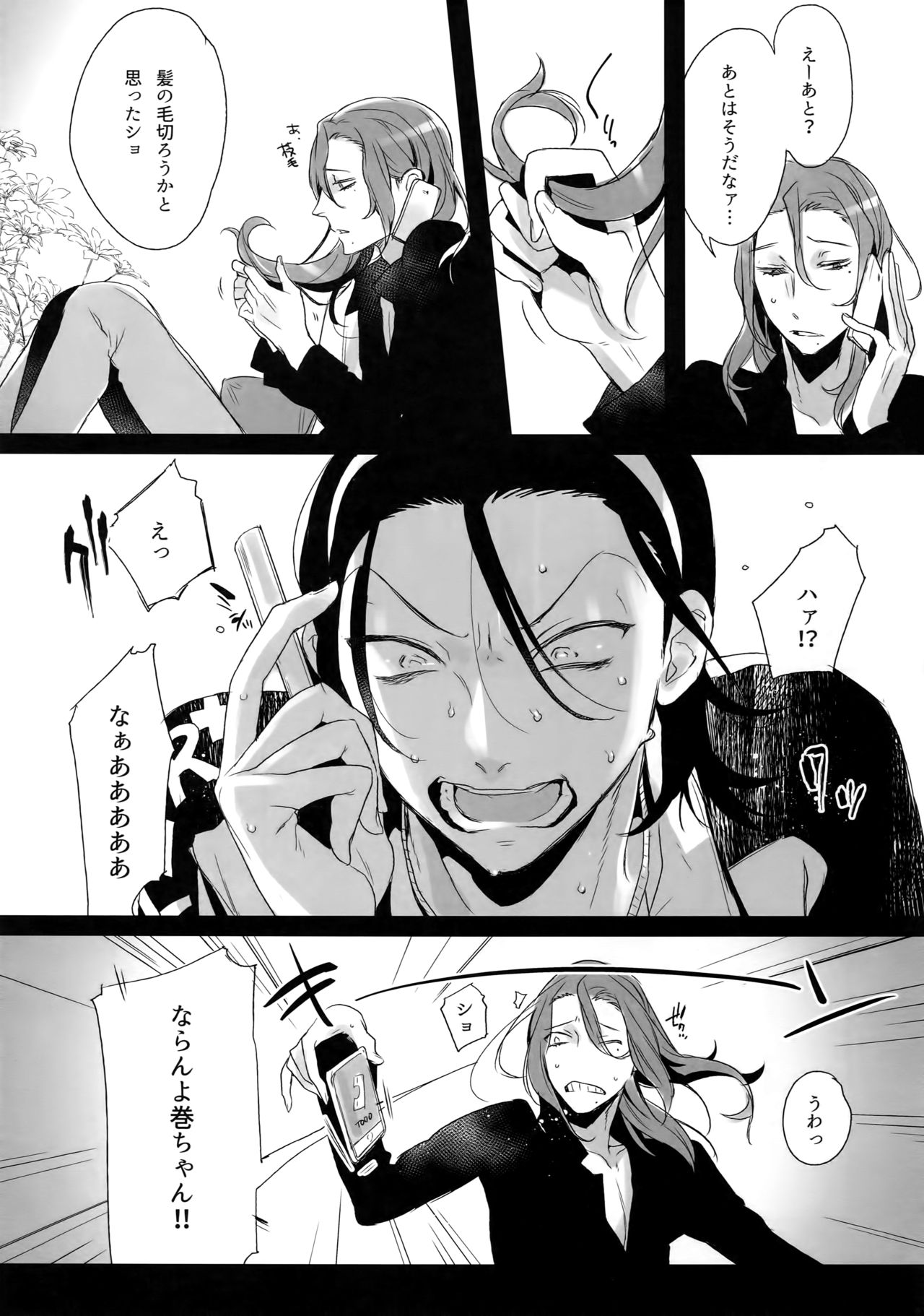 TouMaki Sairokushuu 2 50-nen no Sensui page 12 full