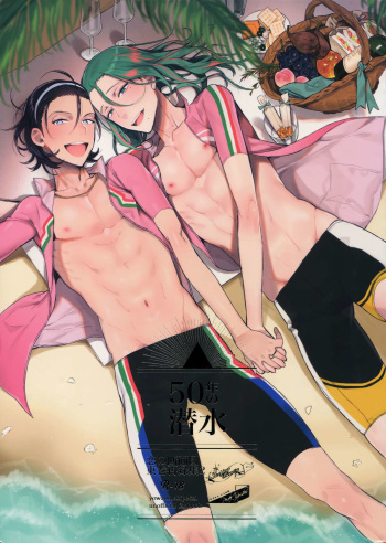(C91) [Koi no Danmenzu (Iroito)] TouMaki Sairokushuu 2 50-nen no Sensui (Yowamushi Pedal) cover