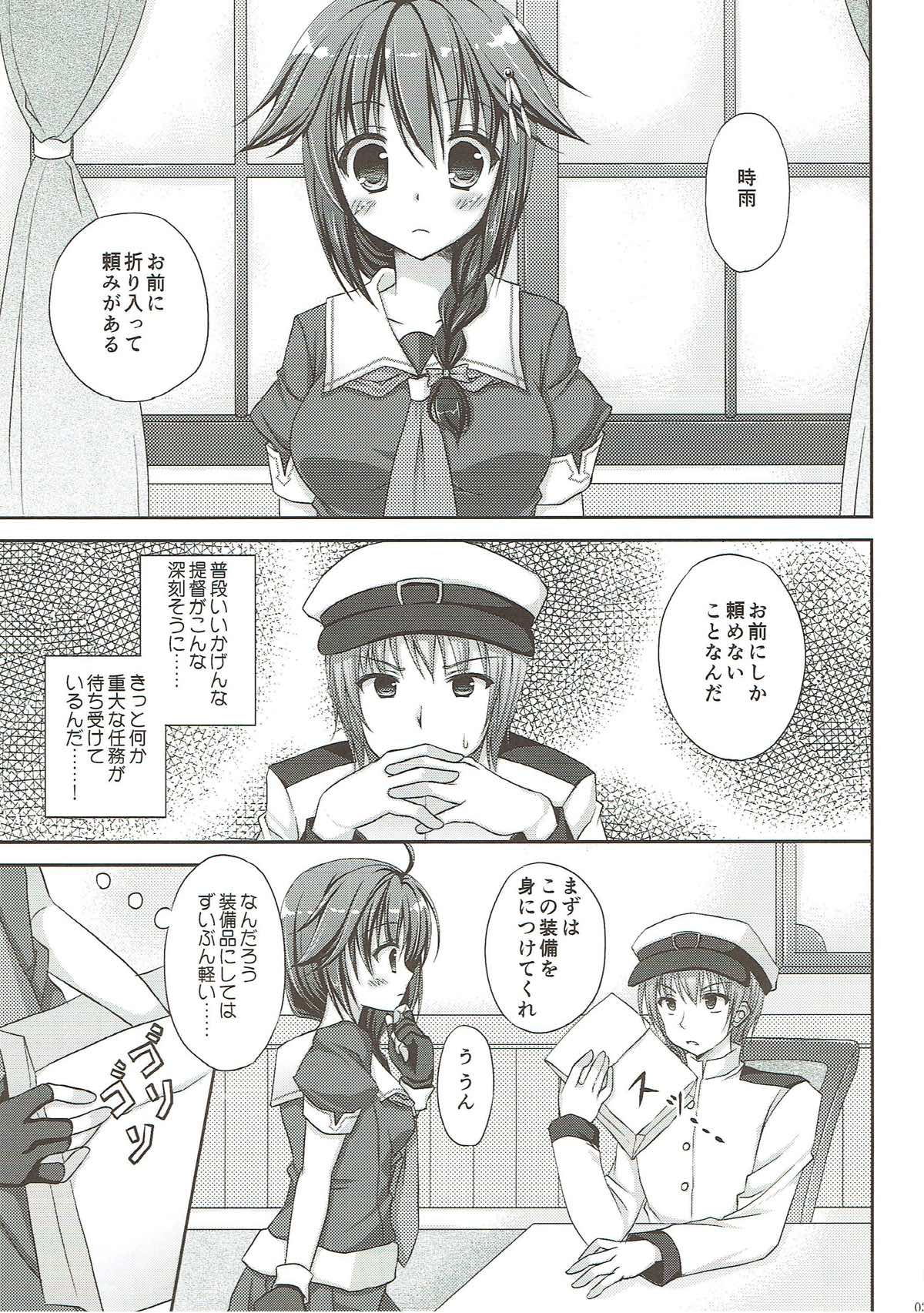 Uchi no Teitoku wa, Neko ga Suki rashii. page 2 full