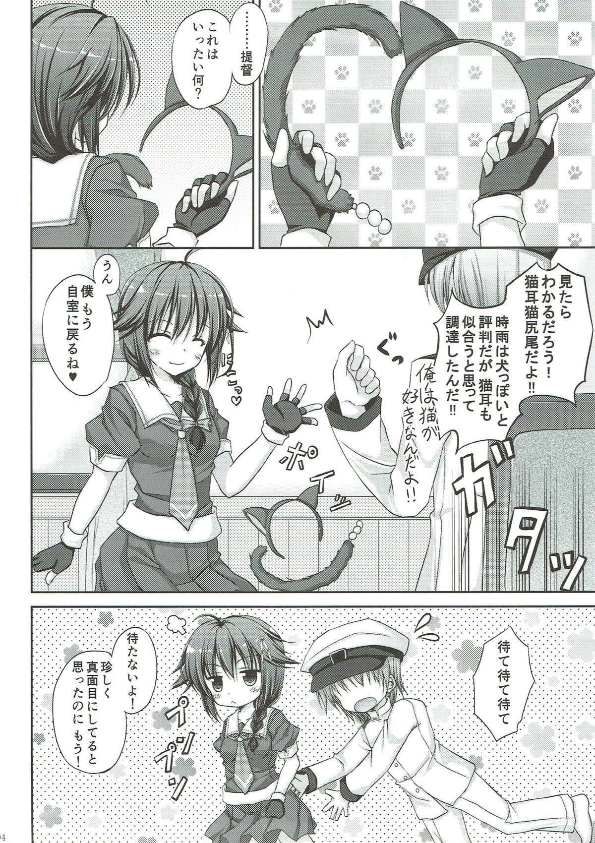 Uchi no Teitoku wa, Neko ga Suki rashii. page 3 full
