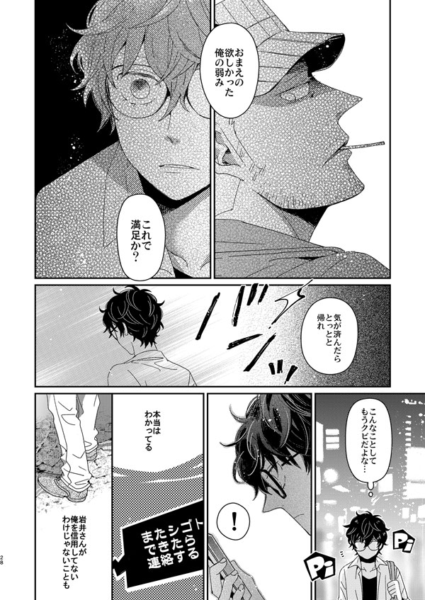 Guessing Game page 10 full