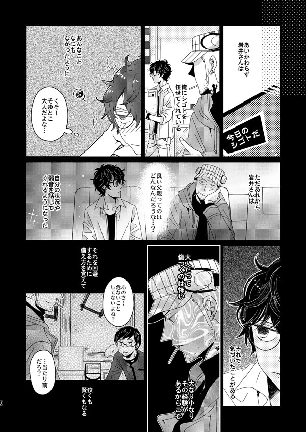 Guessing Game page 11 full