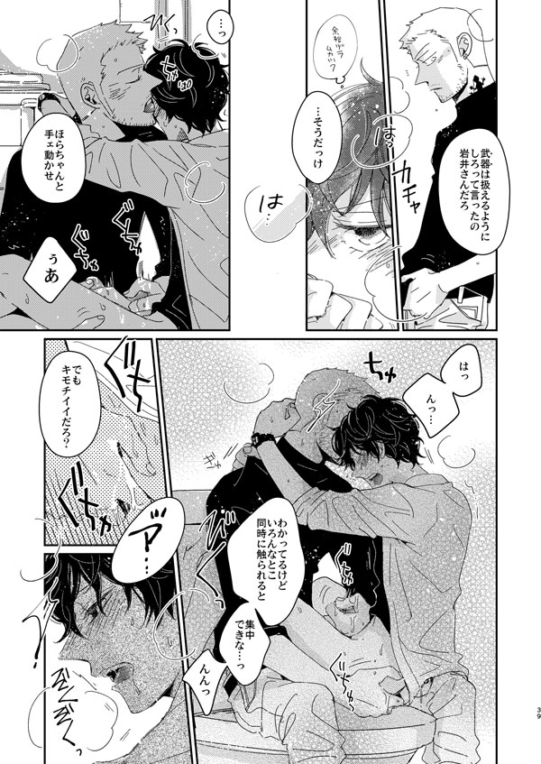 Guessing Game page 12 full