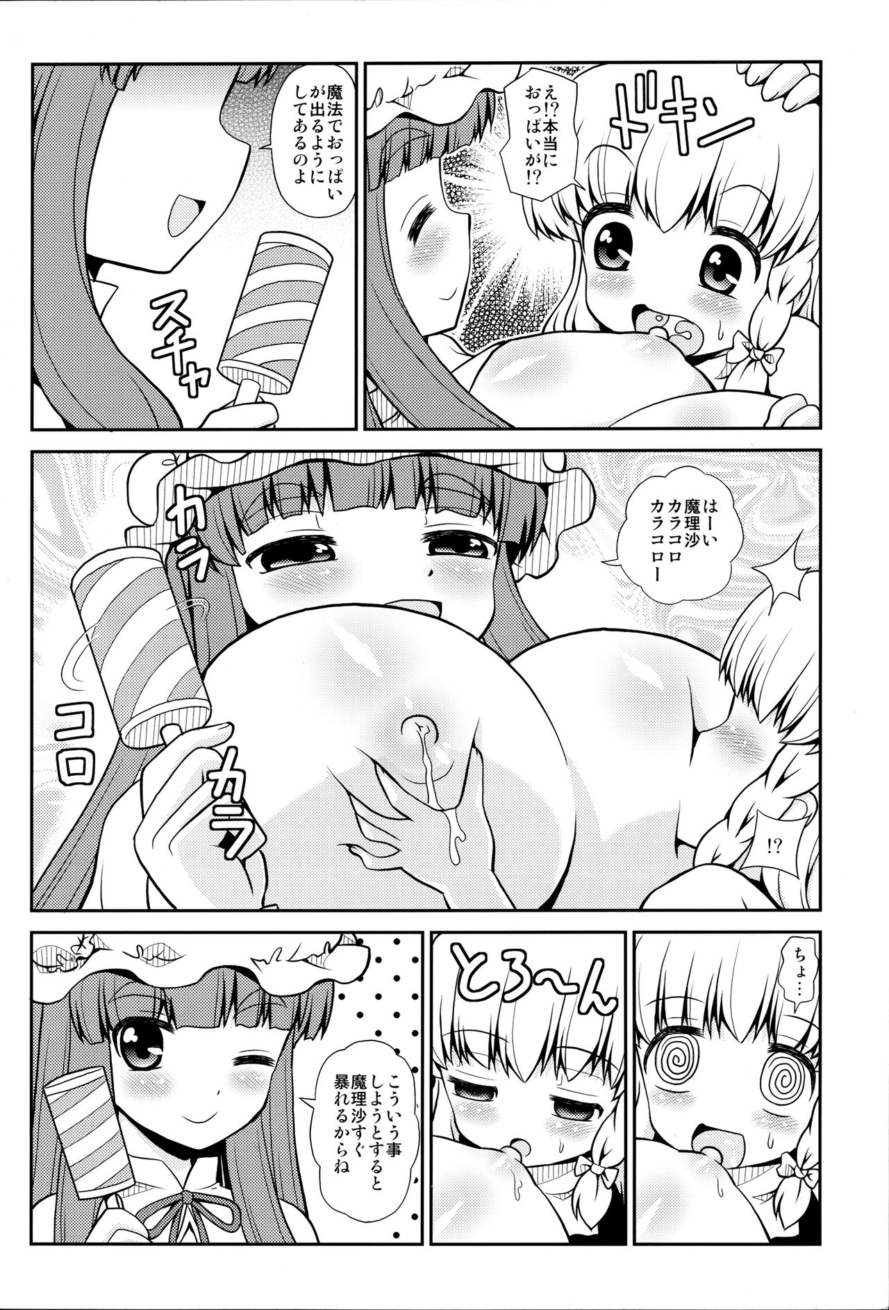 Black or Purple page 5 full