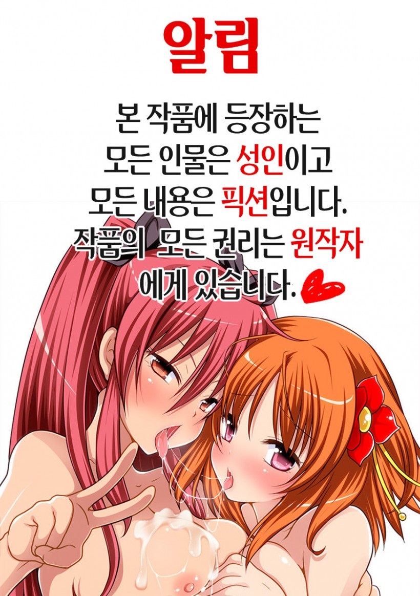 Kyousei Saimin Seijo Inwai Bitch Hike | 강제최면 성녀 외설 빗치 하이크 page 3 full