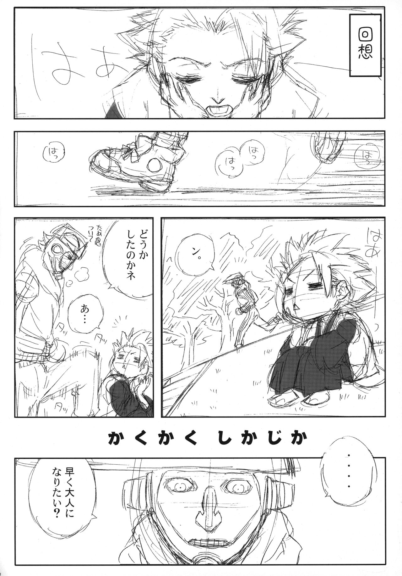 Workaholic Works 01 page 11 full