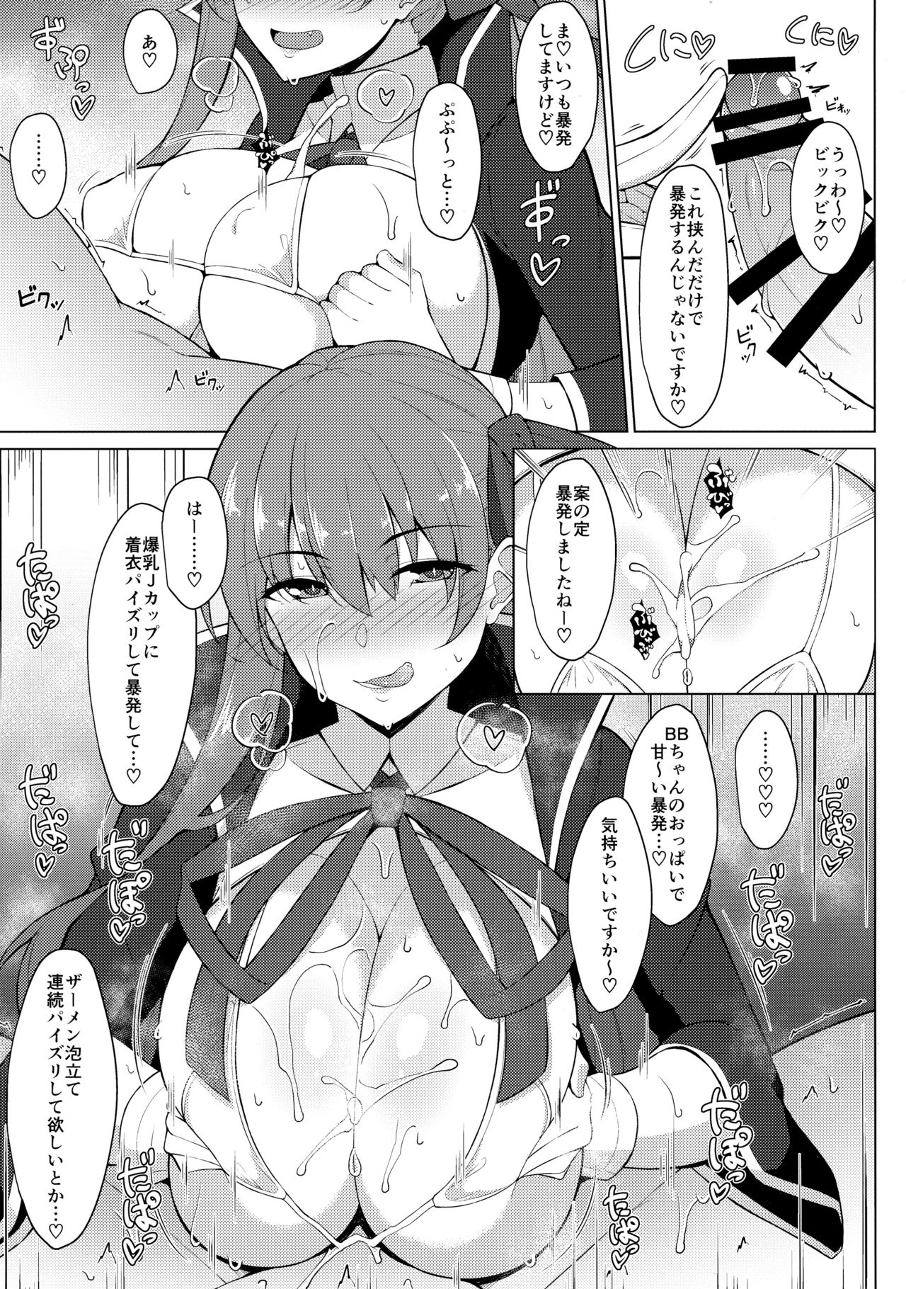 Maryoku/Kyoukyuu 2nd page 12 full