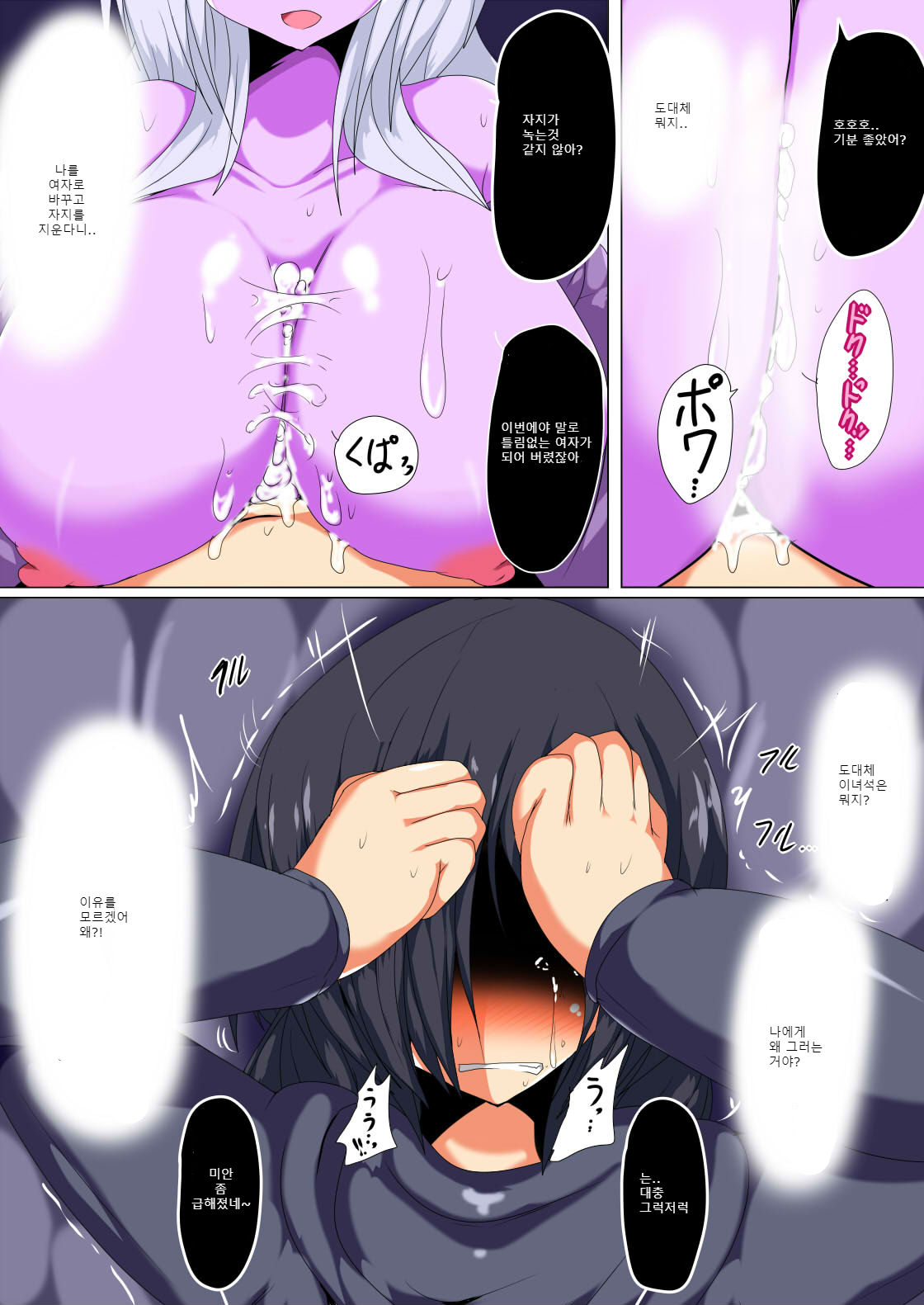Kenzoku e no Sentaku page 12 full