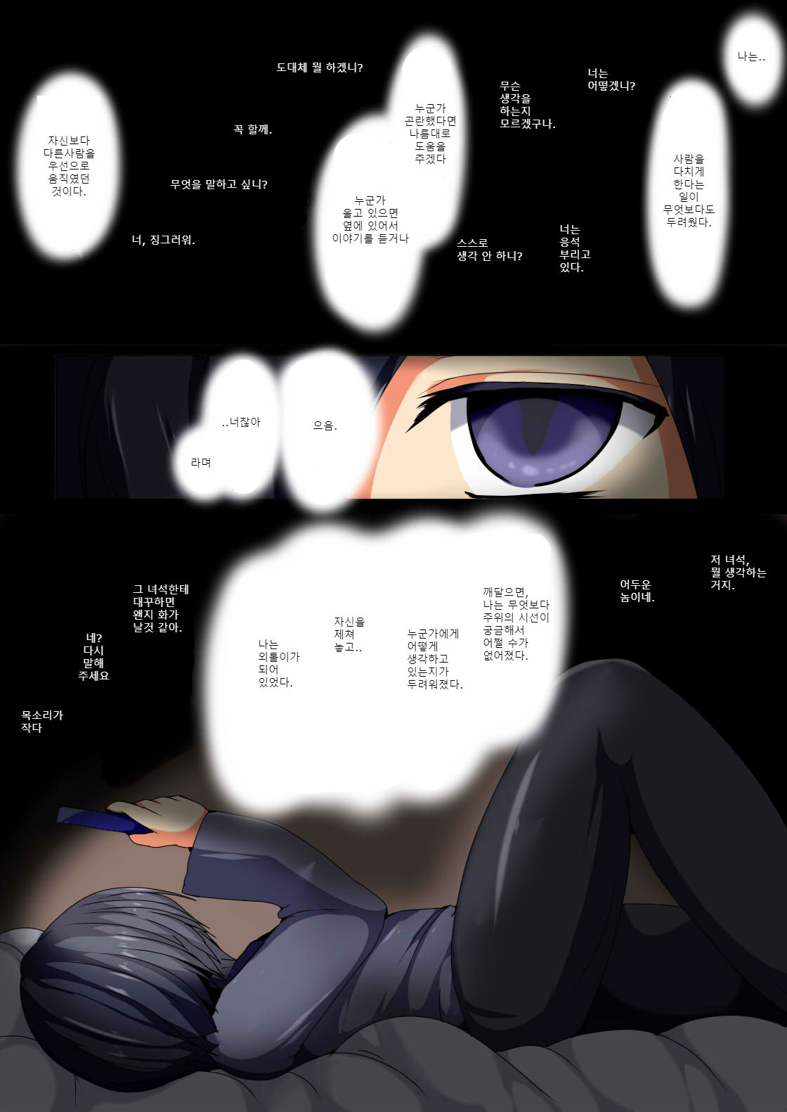 Kenzoku e no Sentaku page 5 full