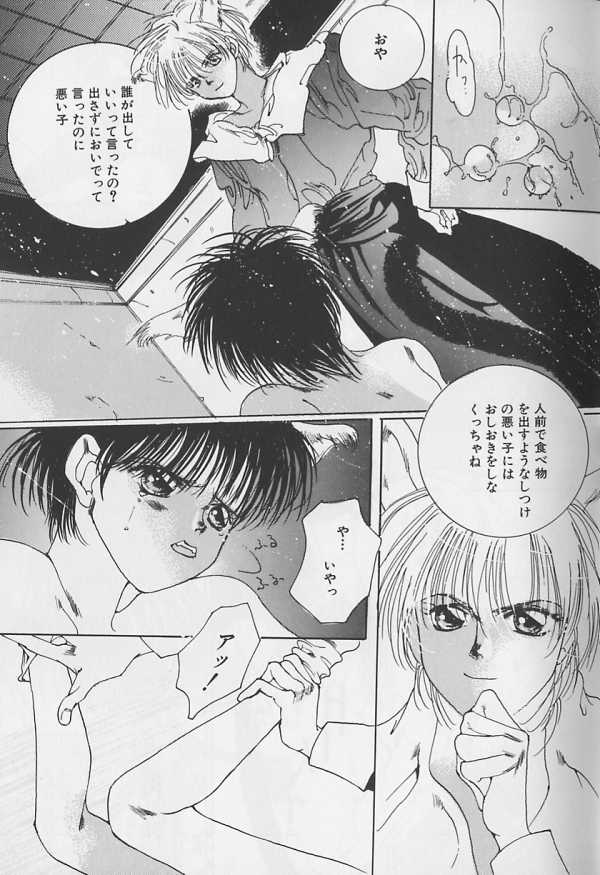 Teddy Boy Vol.1 page 8 full