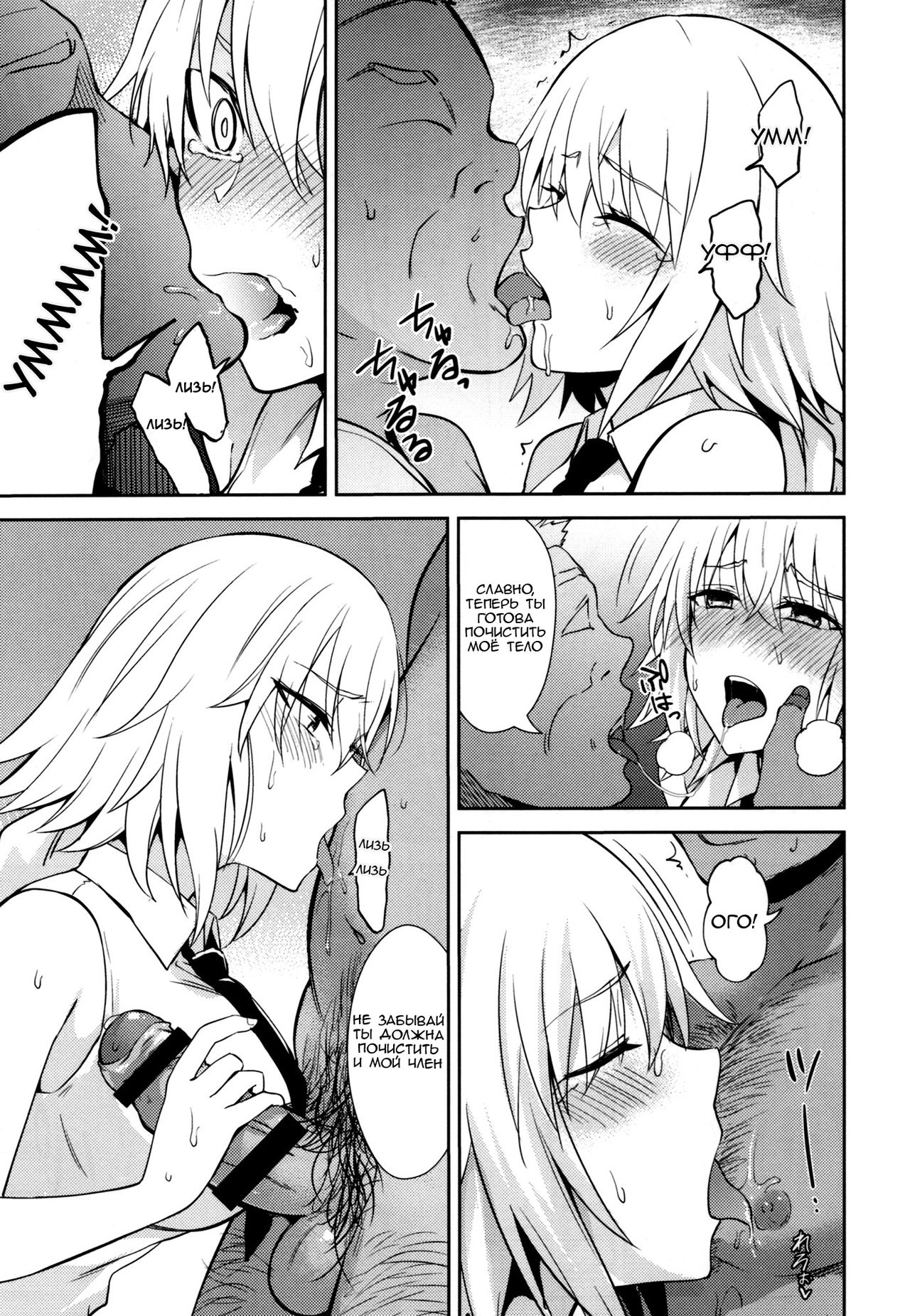 Toraware no Saiteisha page 10 full