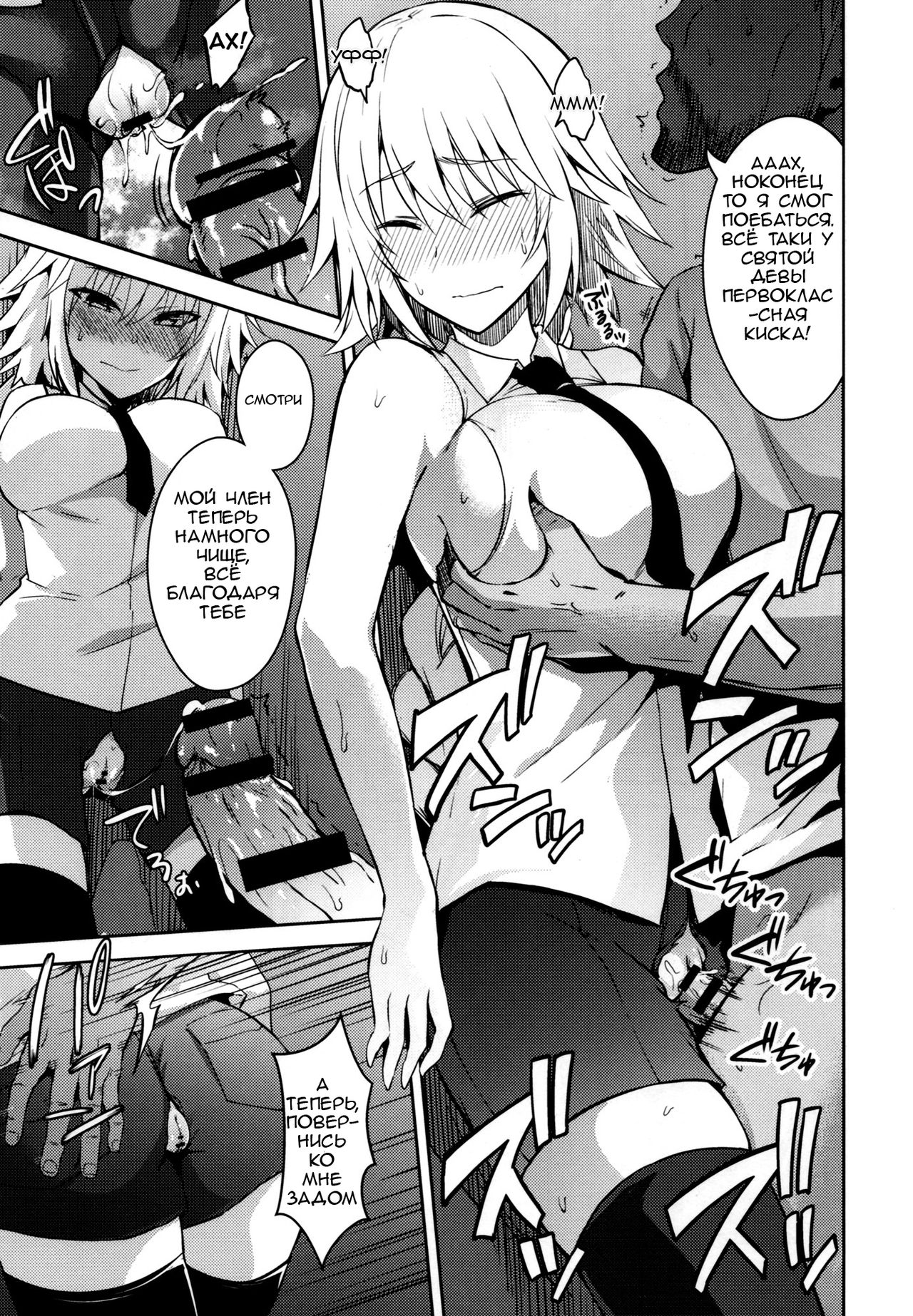 Toraware no Saiteisha page 6 full