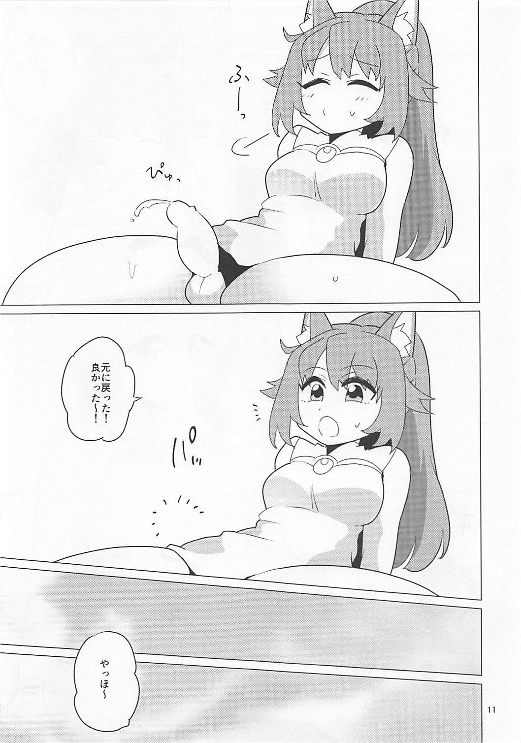 Momokakeru page 11 full