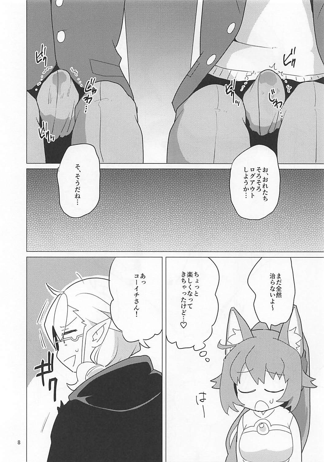 Momokakeru page 8 full