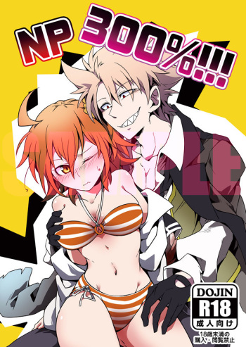 (Ou no Utsuwa 16) [Hinekurenji (Onodera Aki)] NP300%!!! (Fate/Grand Order) [Sample] cover