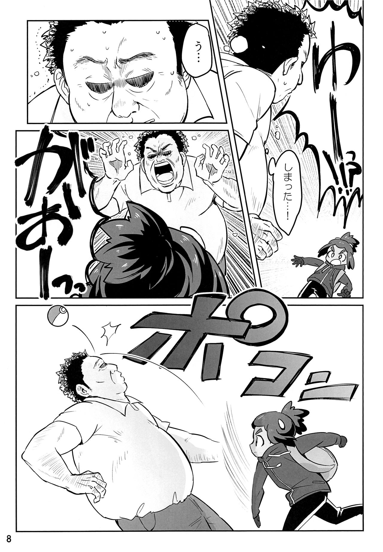 Hau-kun ga Oji-san o Temochi ni Kuwaeru Hanashi page 7 full